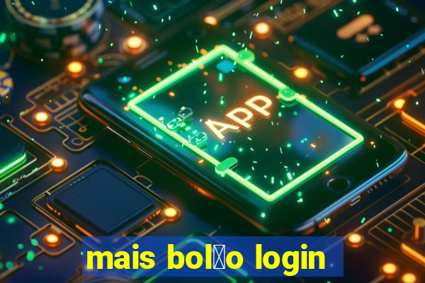 mais bol茫o login