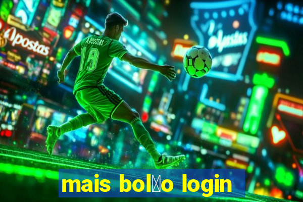 mais bol茫o login