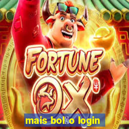 mais bol茫o login