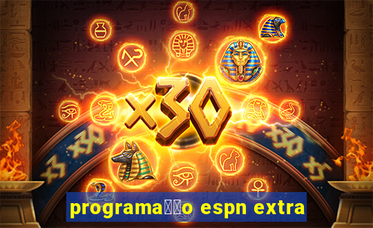 programa莽茫o espn extra