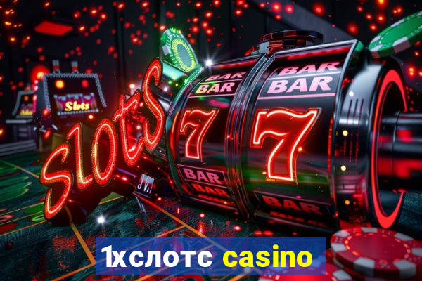 1хслотс casino