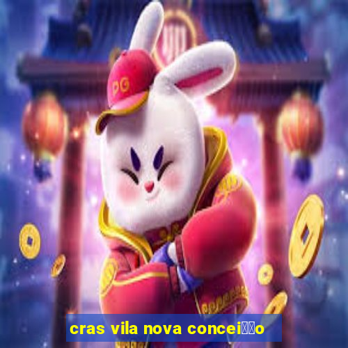 cras vila nova concei莽茫o