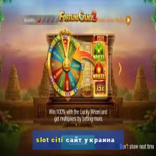 slot citi сайт украина