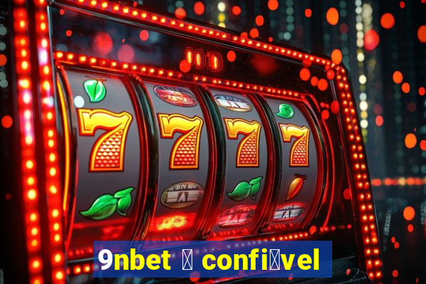 9nbet 茅 confi谩vel