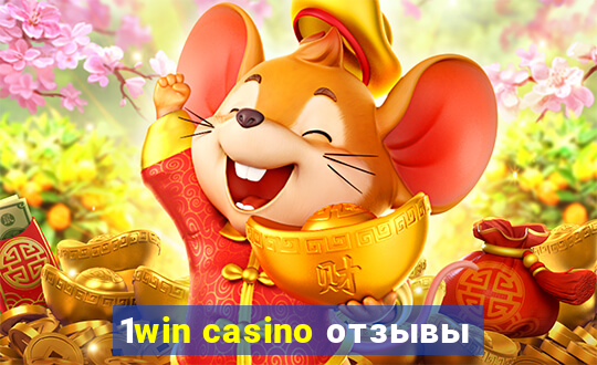 1win casino отзывы