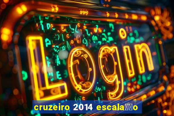 cruzeiro 2014 escala莽茫o