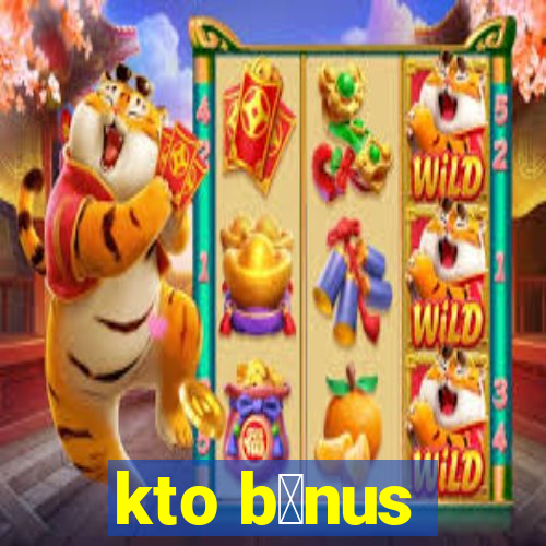 kto b么nus