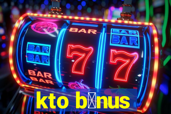 kto b么nus