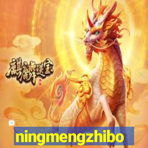 ningmengzhibo