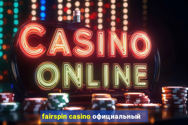 fairspin casino официальный