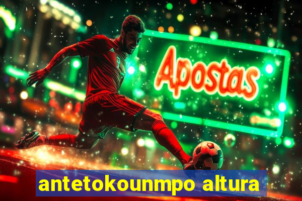 antetokounmpo altura