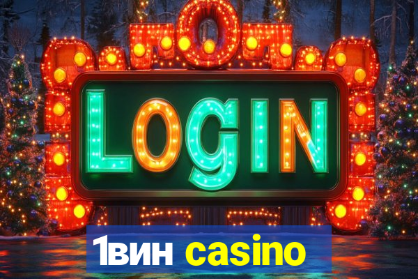 1вин casino