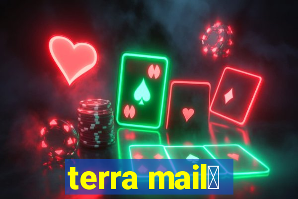 terra mail莽