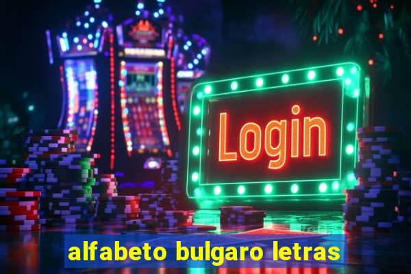 alfabeto bulgaro letras