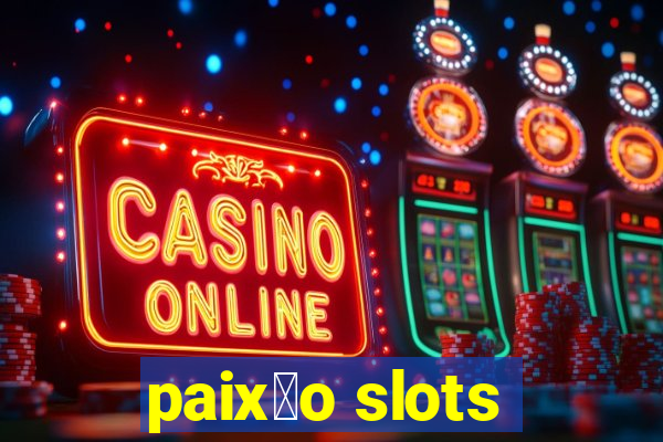 paix茫o slots