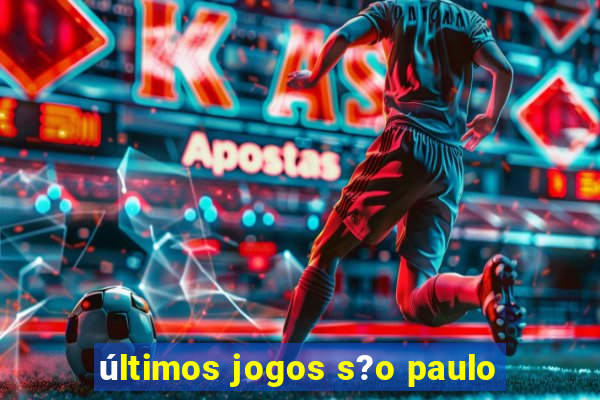 últimos jogos s?o paulo