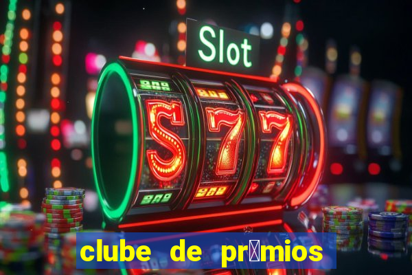 clube de pr锚mios via varejo