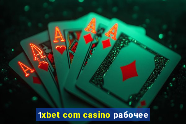 1xbet com casino рабочее