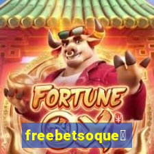 freebetsoque茅