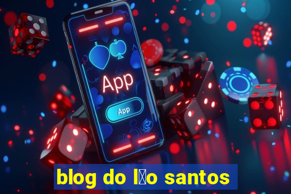 blog do l茅o santos