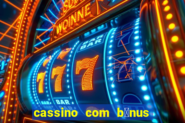 cassino com b么nus de cadastro sem dep贸sito