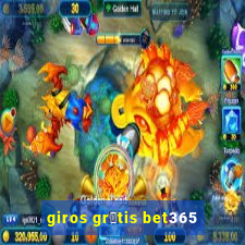 giros gr谩tis bet365