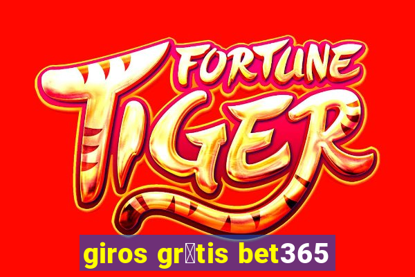 giros gr谩tis bet365