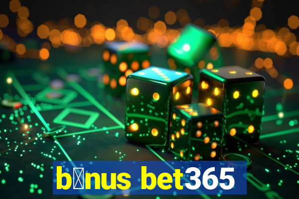 b么nus bet365