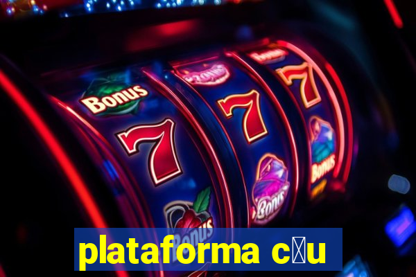 plataforma c茅u