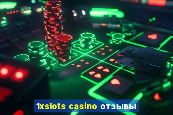 1xslots casino отзывы