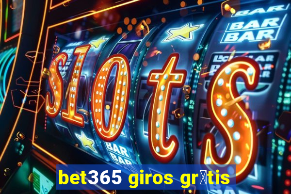 bet365 giros gr谩tis