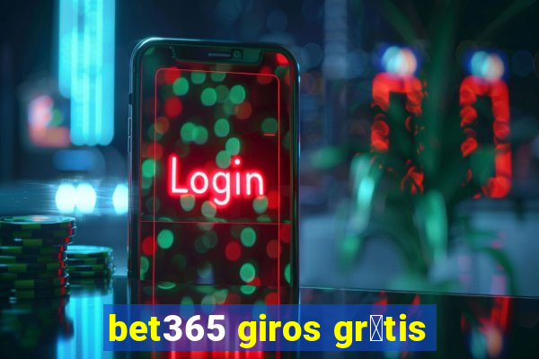 bet365 giros gr谩tis