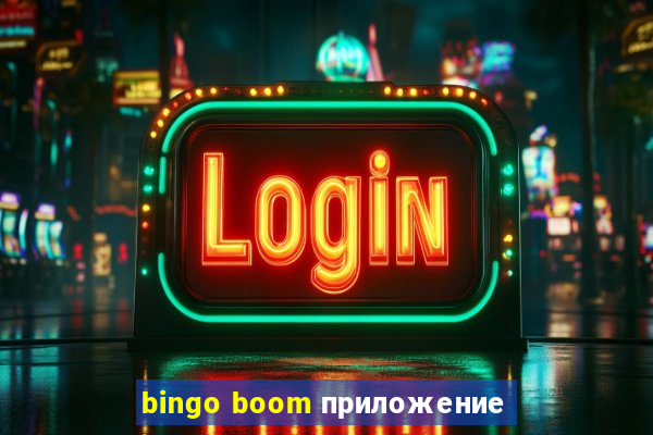 bingo boom приложение