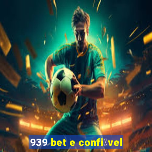 939 bet e confi谩vel