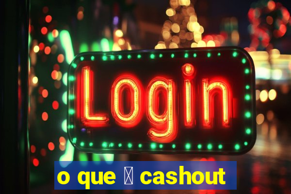 o que 茅 cashout