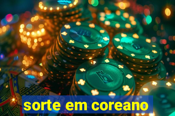 sorte em coreano