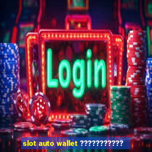 slot auto wallet ???????????