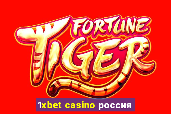 1xbet casino россия