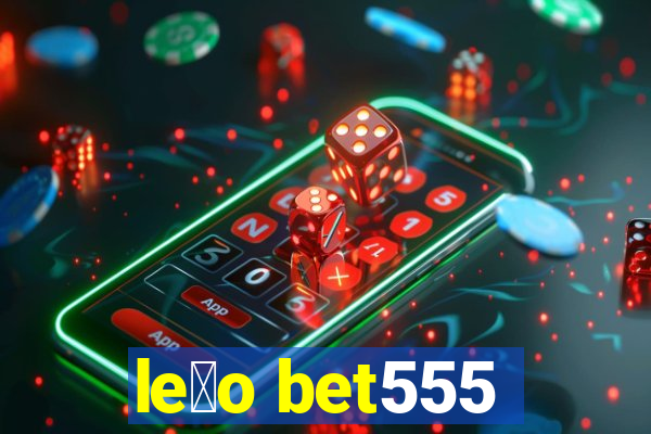 le茫o bet555