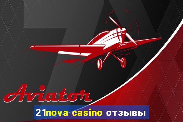 21nova casino отзывы