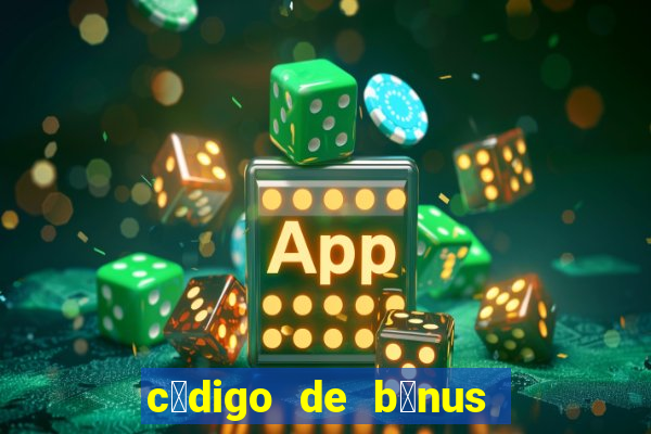 c贸digo de b么nus bet 365