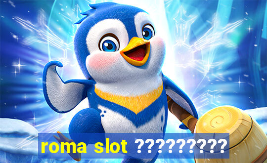 roma slot ?????????