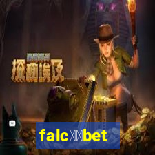 falc鑼玱bet