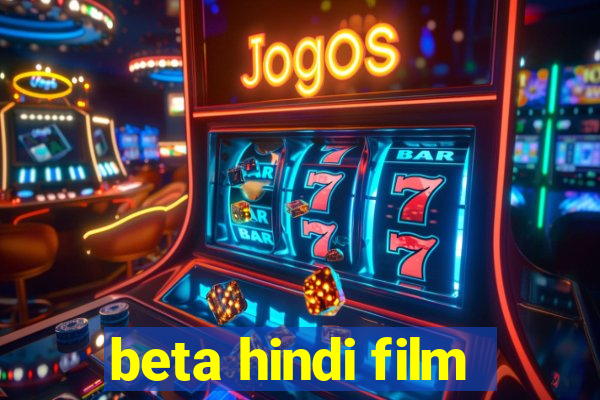 beta hindi film