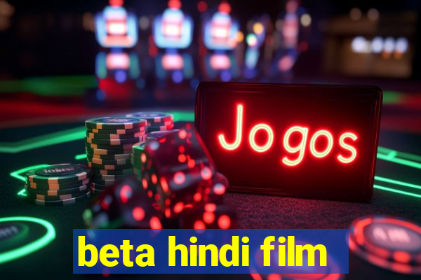 beta hindi film